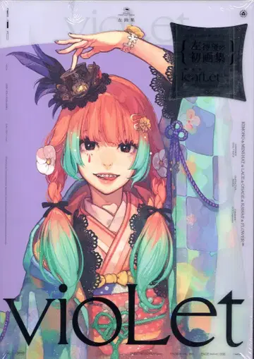 지오티 GRAPHICTIONBOOKS 왼쪽 vioLet