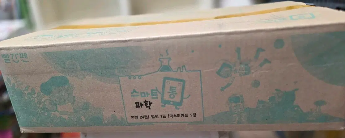 스마트통 과학