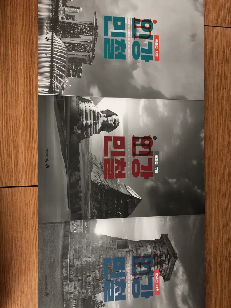인강민철 6권, 7권, 8권