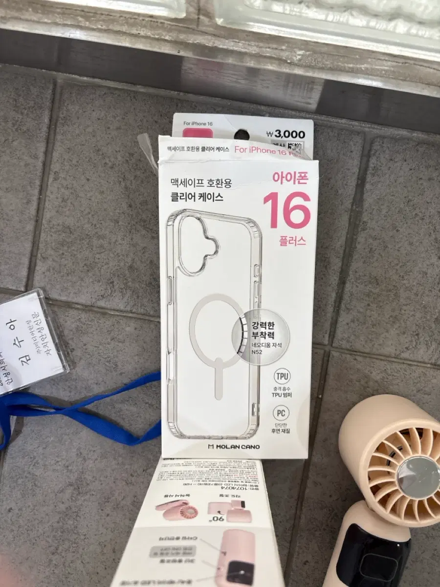 아이폰16인데 플러스로 삿어요 싸게 내놓을게요