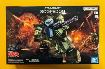 BANDAI SPIRITS HG 장갑기병 보톰즈 스코프독