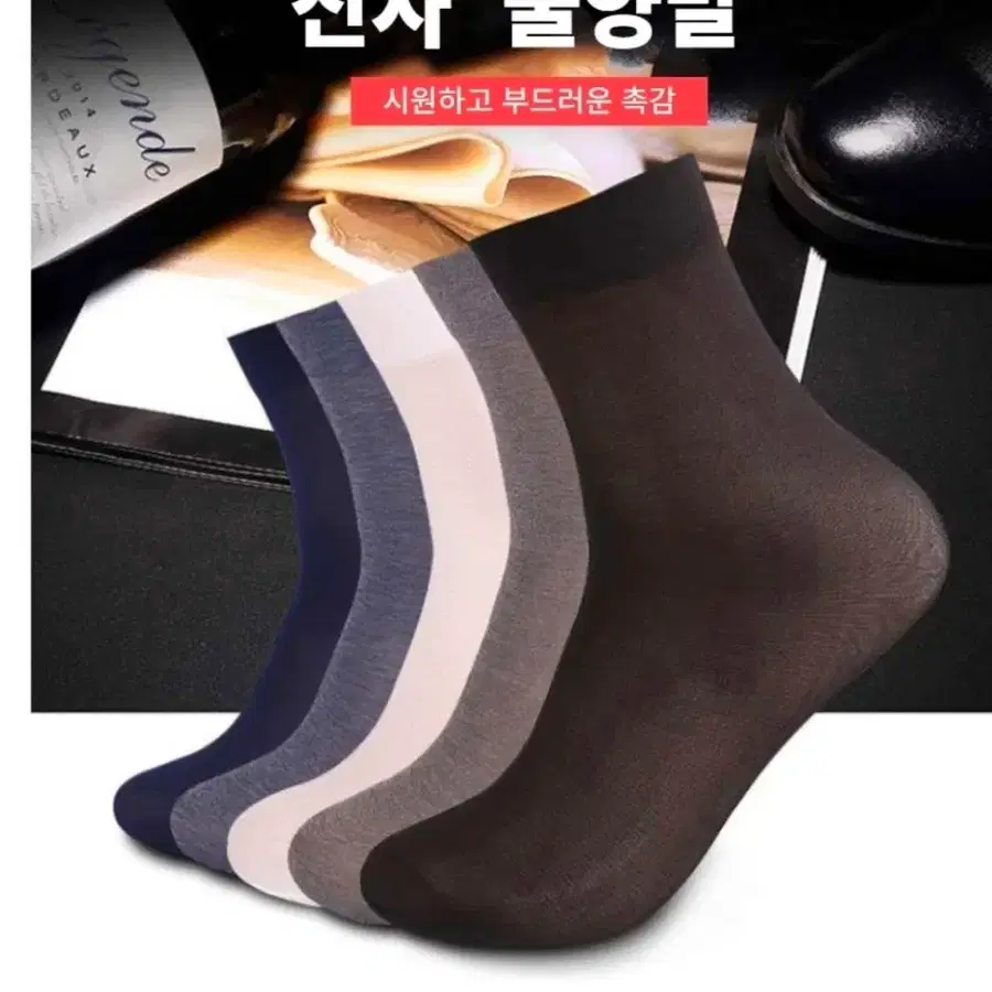 남성 여름 쿨 메쉬 정장 양말 10개묶음