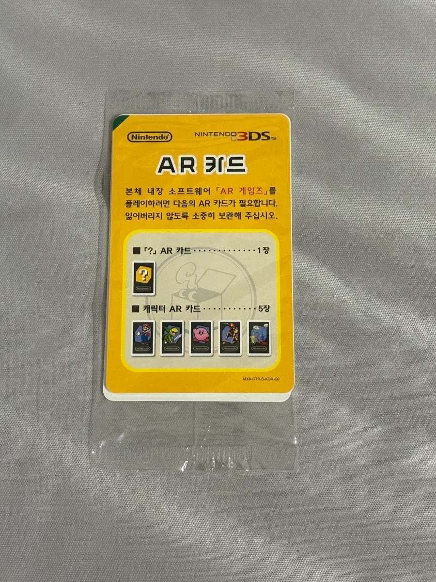닌텐도 AR카드 미개봉 판매합니다