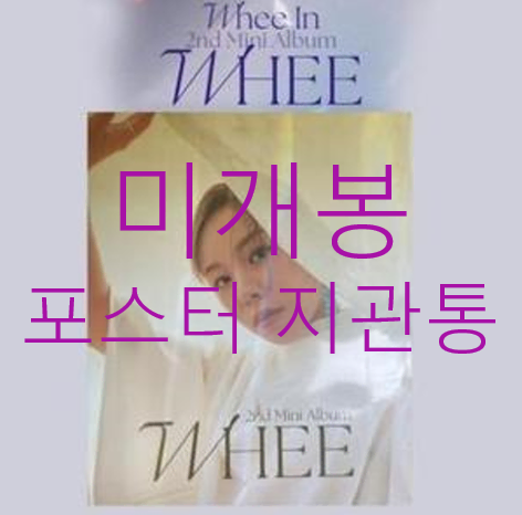 [미개봉] 휘인 (Whee In) - WHEE [East Ver.] (포스터 + 지관통 포함, CD)