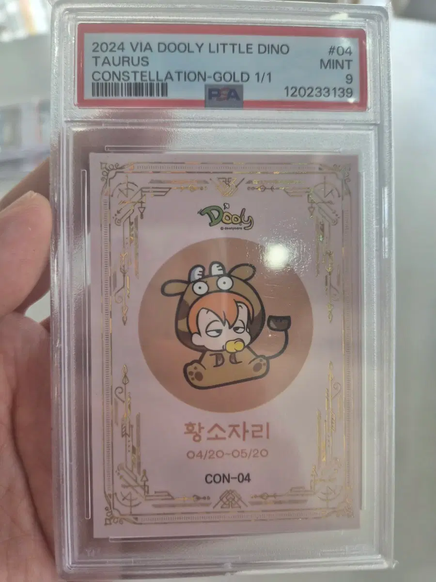 2024 둘리 리틀 공룡 황소자리 콘스텔레이션 골드 1/1 PSA 민트 9