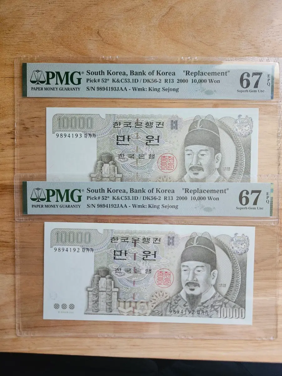 보충권연번호세트67등급