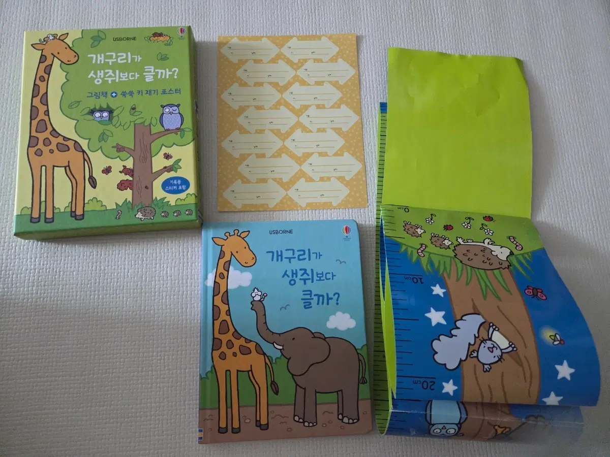 USBORNE 개구리가 생쥐보다 클까? 그림책 쑥쑥 키 재기 포스터