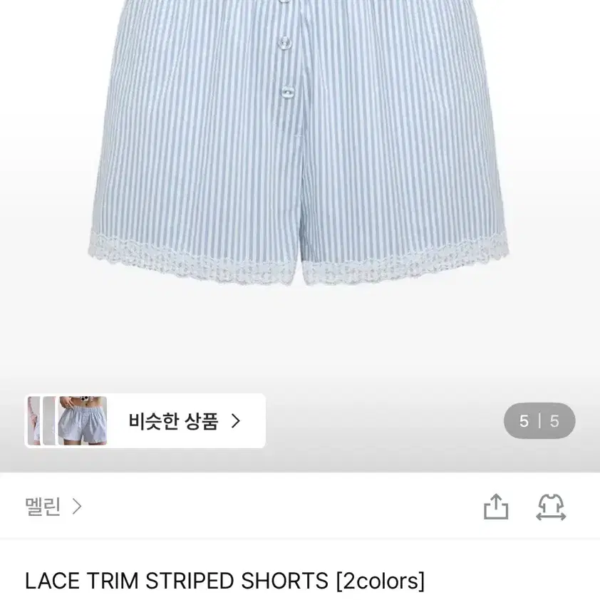 멜린 스트라이프 반바지