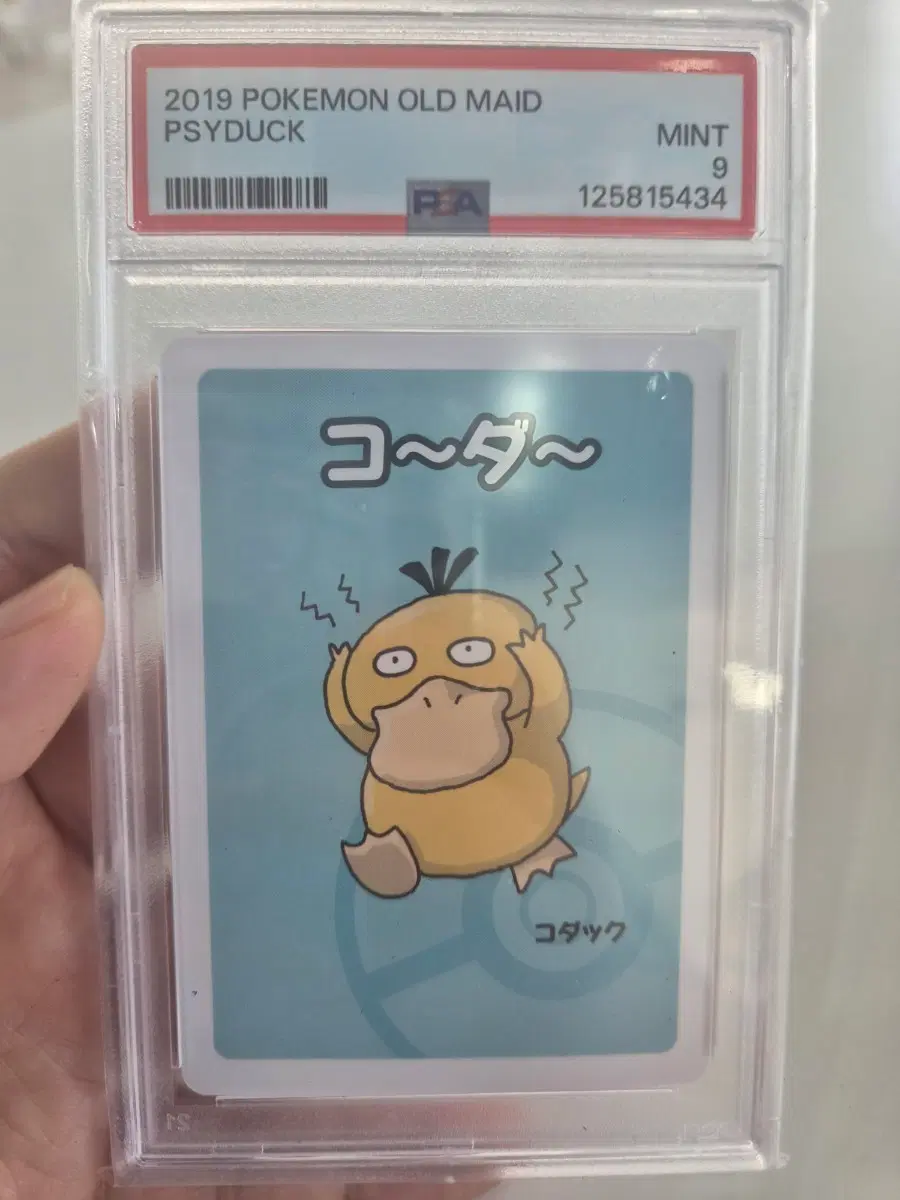 2019 포켓몬 올드 메이드 야도란 PSA 9 민트