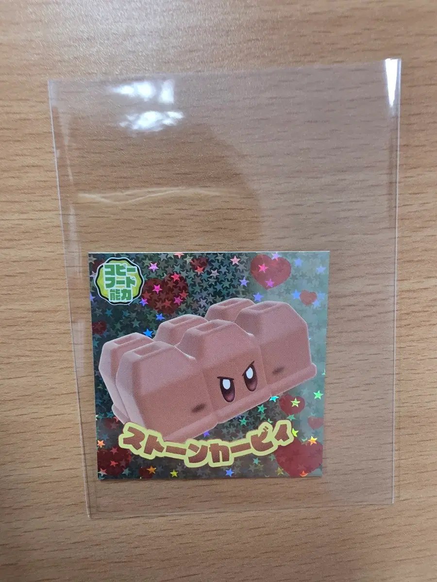 별의커비 띠부씰