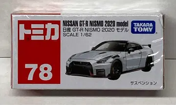 타카라토미 빨간 상자 토미카 닛산 GT-R NISMO 2020 모델 78