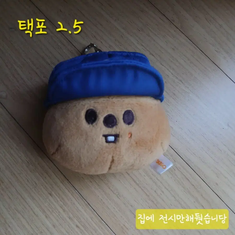 스키주 한쿼카 스트레스볼
