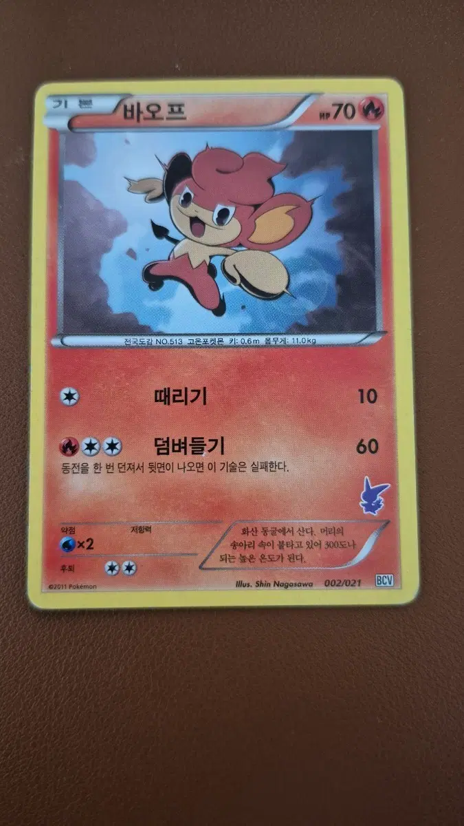 포켓몬 카드 바오프 고대