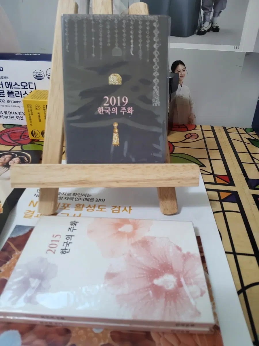 한국의 주화