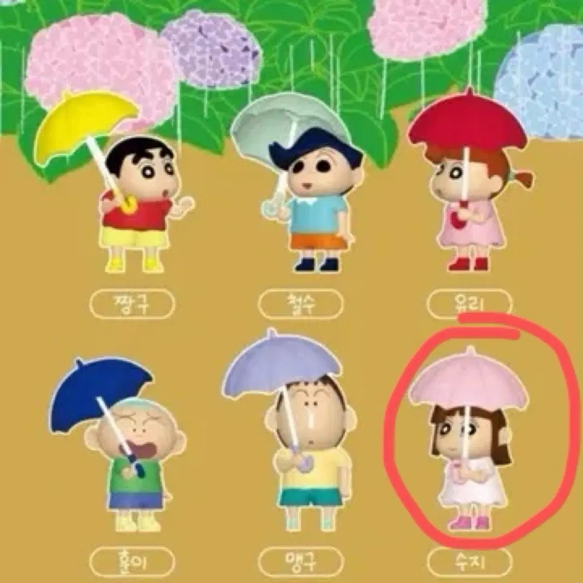 짱구 우산 랜덤 피규어 수지