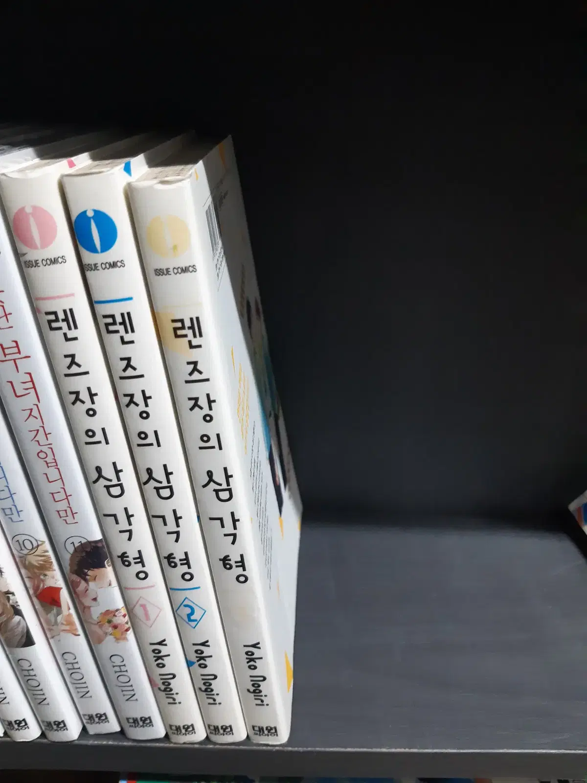 렌즈장의 삼각형 1-3 완결 중고만화책 만화짱많아 프로안전상점