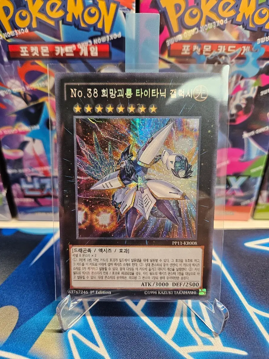 유희왕 No.38 희망괴룡 타이타닉 갤럭시 PP11-KR008 1st Edition
