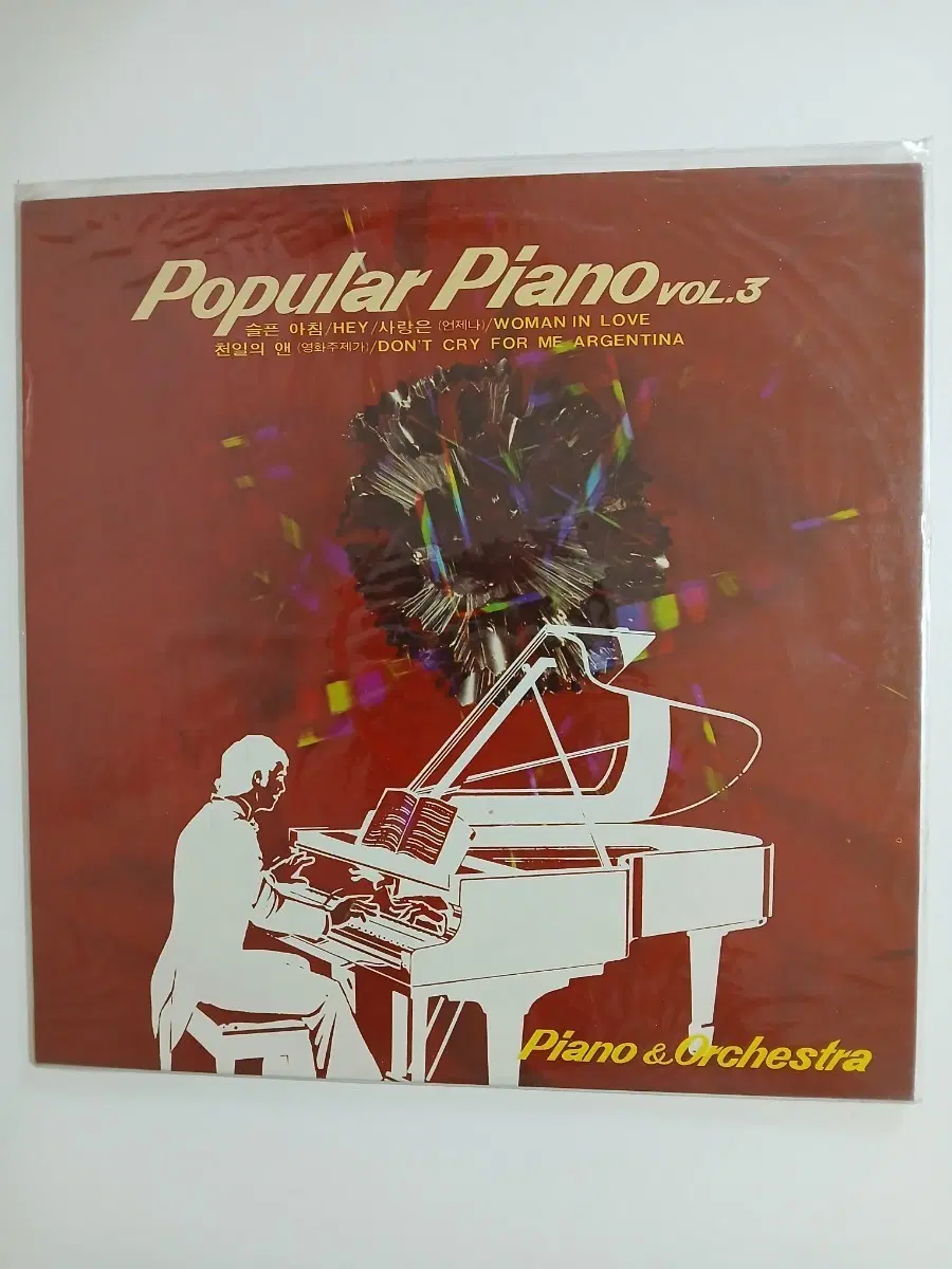 남택상 Popular Piano Vol.3 앨범 미개봉 LP
