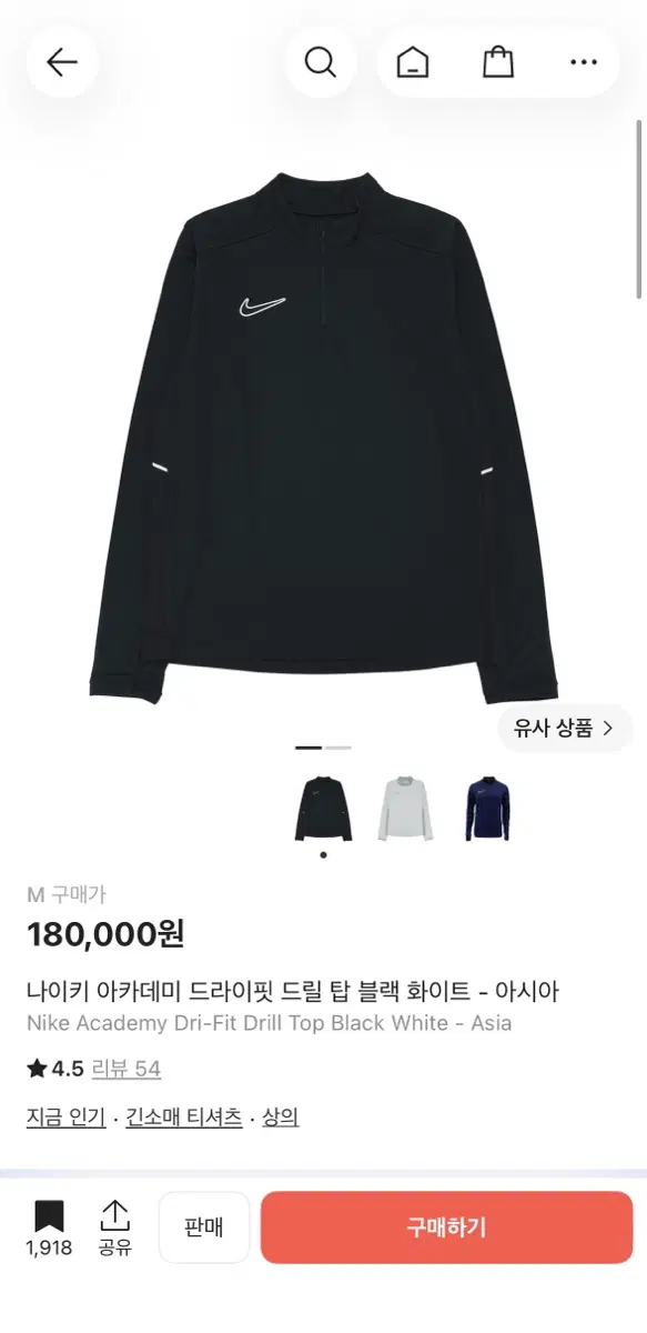 나이키 드라이핏 교환하실 분