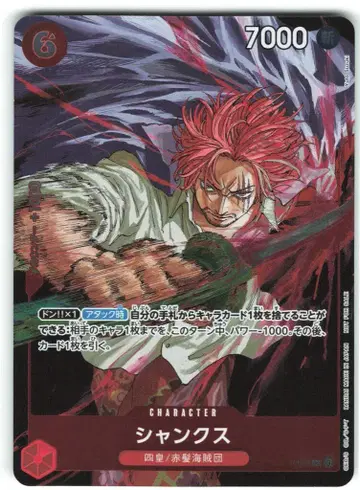 BANDAI 원피스 카드 게임 P-083 샹크스 프로모