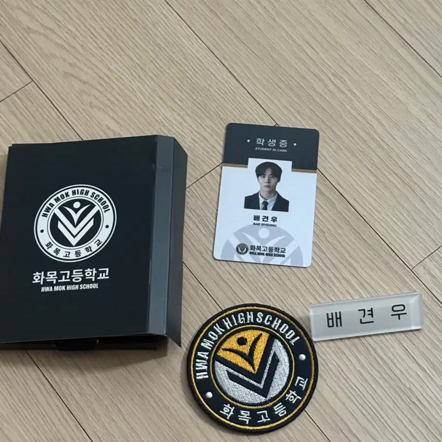 드라마 견우와선녀 MD 배견우 명찰 추영우명찰