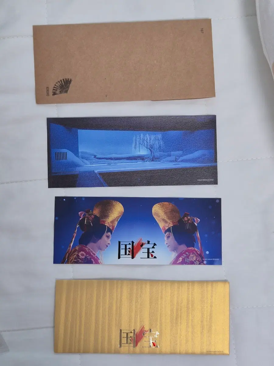 국보 영화 CGV TTT 특전 티켓