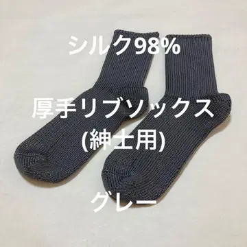 실크 98% 두꺼운 리브 남성용 양말 그레이