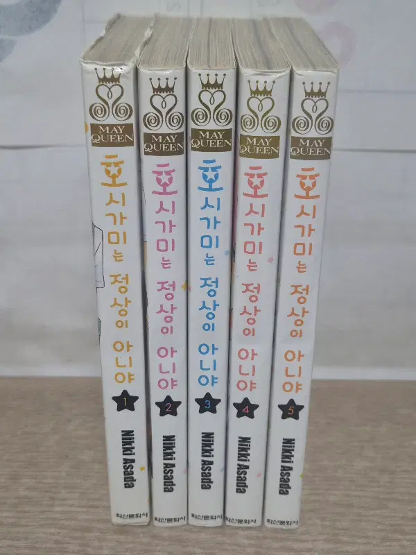 호시가미는정상이아니야(1~5완결)/중급