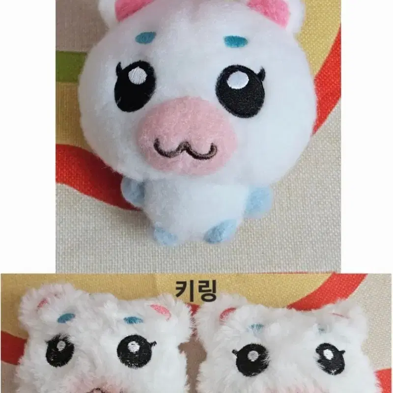 동물의숲 뽀야미 인형, 뽀야미 키링