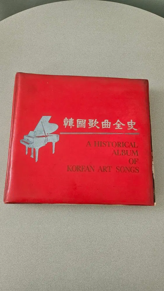 한국가곡전사(A Historical Album of Korean Art Songs) 5LP 박스세트 희귀 LP