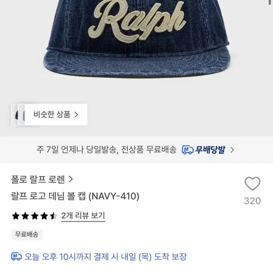 폴로 랄프 로렌 랄프 로고 데님 볼캡 NAVY 새상품