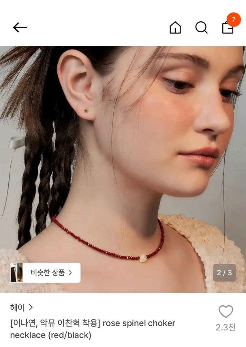 헤이 rose spinel choker necklace red