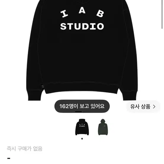 새상품)아이앱 스튜디오 후드 블랙 XL