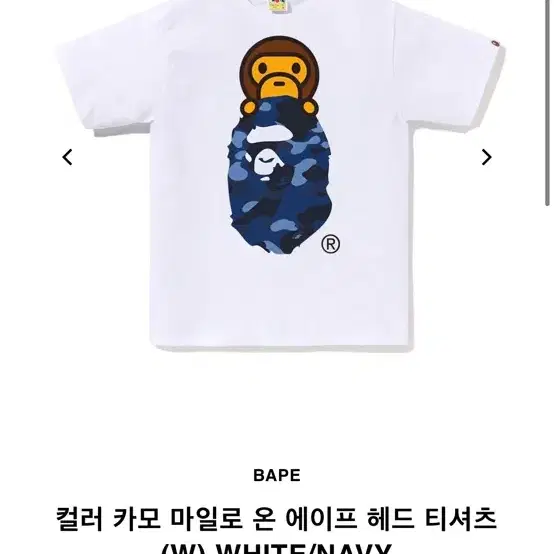 베이프 컬러 카모 마일로 온 에이프 헤드 티셔츠 M
