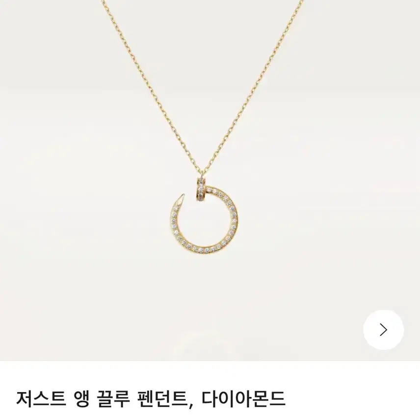 까르띠에 앵끌루 풀파베 옐로우골드 목걸이 사진 8