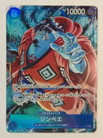 BANDAI 원피스 카드게임 OP14-049 징베 SR 패러렐