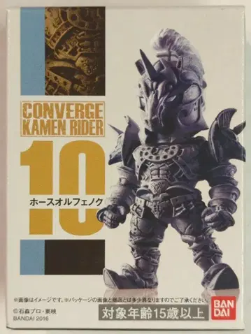 반다이 CONVERGE KAMEN RIDER 2 가면라이더 파이즈 호스 오르페녹 10