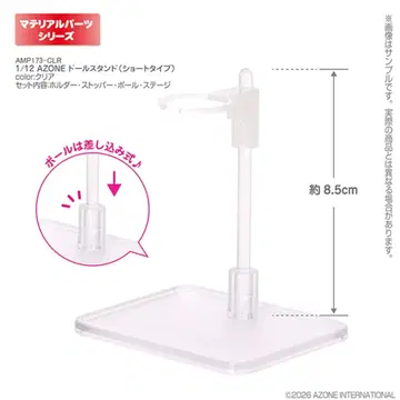 새상품 아존 아존 재료 부품/AMP 1/12 AZONE 인형 스탠드 숏 타입 클리어