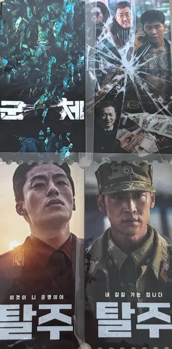 탈주 메가박스 오리지널 티켓 오티 판매