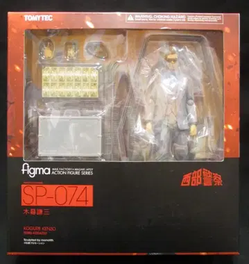 TOMYTEC figma 서부경찰 모구레 겐조 SP-074
