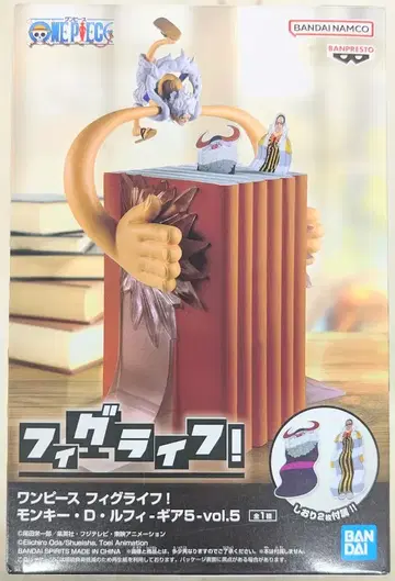 BANDAI SPIRITS 피그라이프! 원피스 몽키 D 루피-기어5-vol.5