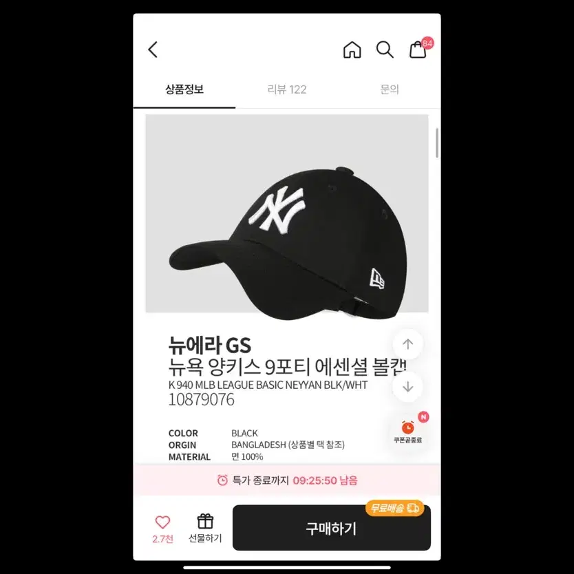뉴에라 모자