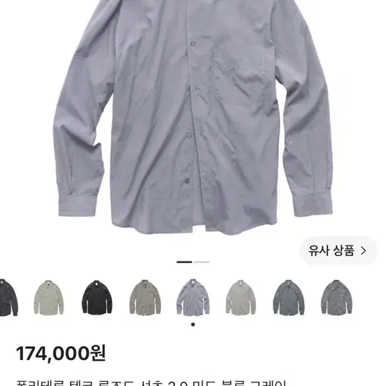 4) 폴리테루 텐코 루즈드 셔츠 2.0 미드 블루 그레이