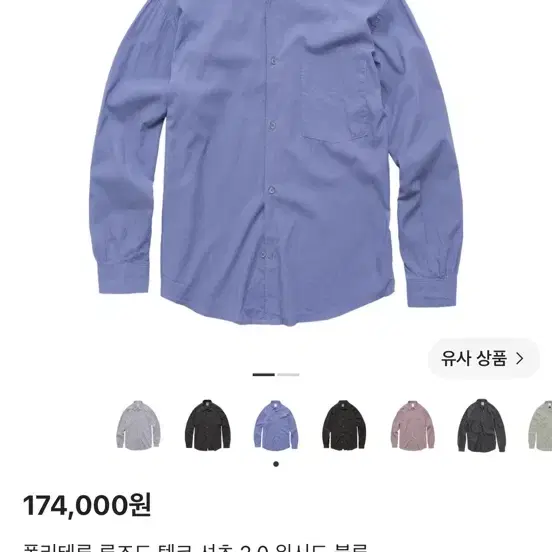 4) 폴리테루 루즈드 텐코 셔츠 2.0 워시드 블루
