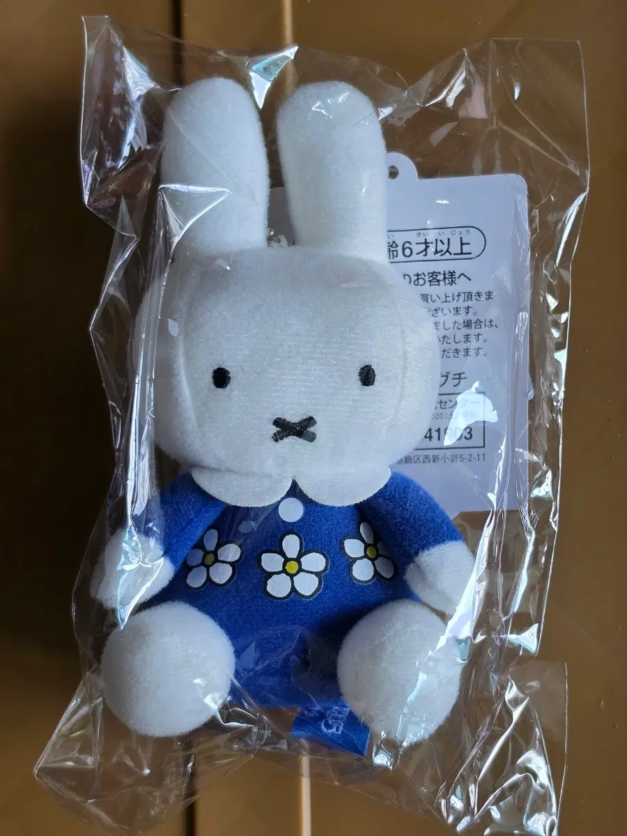미피 26 봄신상 인형키링