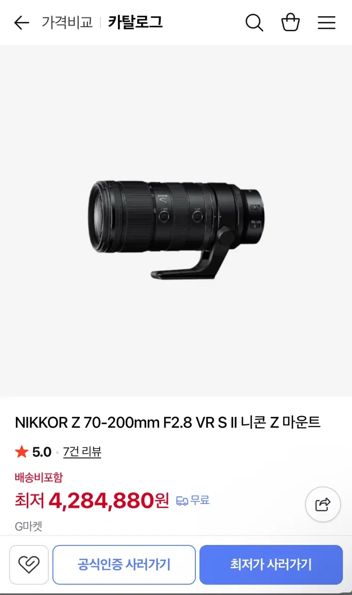 제목: [S급/단 1회 사용] 니콘 NIKKOR Z 70-200mm f/2.8 VR S II 판매합니다