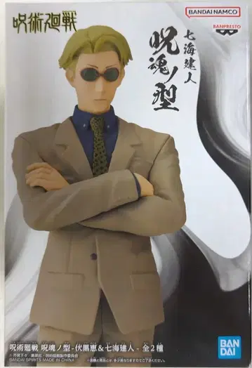 BANDAI SPIRITS 주혼노카타 후시구로 메구미 & 나나미 켄토 나나미 켄토
