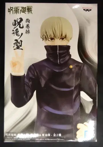 BANDAI SPIRITS 주혼노형 이누마키 토게 & 게토 스구루 이누마키 토게
