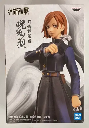 BANDAI SPIRITS 주혼노형 쿠기사키 노바라