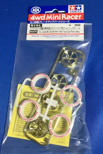 타미야 미니 사륜구동 GUP 풀 카울 미니 사륜구동 20주년 기념 화이트 타이어 & 골드 도금 휠 95076